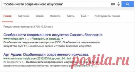 Советы по использованию Google — Полезные советы