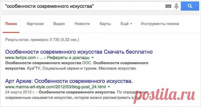 Советы по использованию Google — Полезные советы