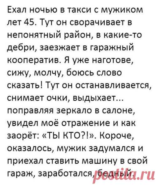Идут обходчики вдоль железнодорожных путей... Подборка анекдотов