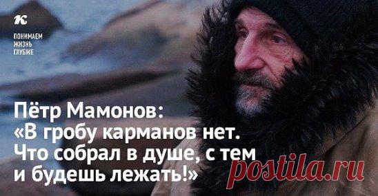 Я слышал, что жить
Очень вредно на свете -
В конце неминуема смерть.
Успеть бы сложить 
Все богатства планеты
В карманы, тогда умереть.
Я гроб для себя
 Закажу трёхэтажный:
В бриллиантах, из чистого злата.
Набью по края
И улягусь там важно,
Чтоб жить на том свете богато.
Уже через год,
Аккуратно обглодан,
Лежу я на тленных деньгах.
И кто-то другой,
Как и я бестолковый,
Копает в моих закромах.

