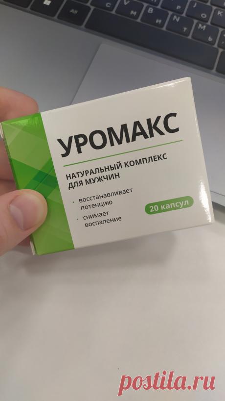 Мужики, вам жить надоело? Простатит - это прямая дорога в могилу!