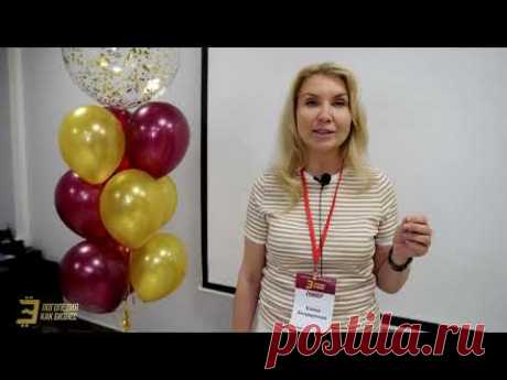 Отзыв о форуме Логопедия как Бизнес популярного логопеда Елены Бондаренко г. Воронеж