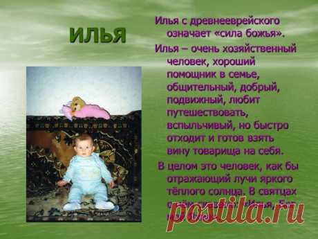 Группа: Узнай тайну свего имени