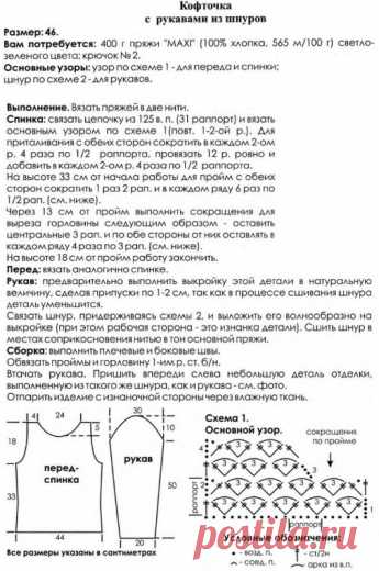 Кофточка крючком