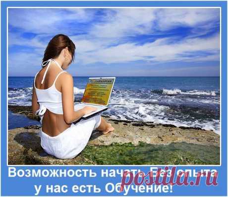 БЕСПЛАТНЫЙ КУРС!!! понятие финансовой независимости это когда человек не работает, а деньги поступают к нему.
Как избавиться от ошибок начального этапа построения организации?

  Как научиться создавать большие организации и зарабатывать реальные доходы от сети?

 Какие Главные ошибки допускаются чаще всего дистрибьюторами?   Как не попадать в &quot;ловушку&quot; собственных мыслей?