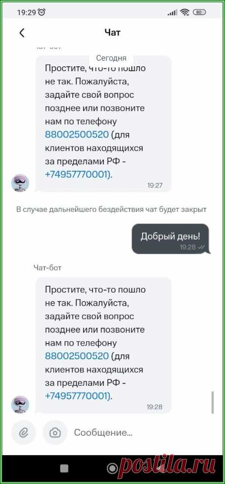 МТС Банк: простите что&amp;#x2d;то пошло не так позвоните по тел. 88002500520 | Яндекс.Дзен: каналы, советы, продвижение