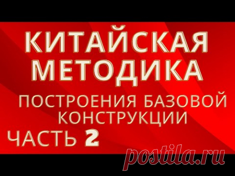 КИТАЙСКАЯ БАЗА ЧАСТЬ 2. ВЫТАЧКИ.