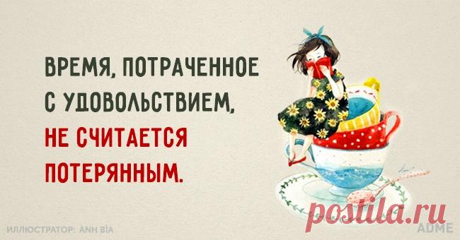 Добрые открытки с правильным отношением к жизни