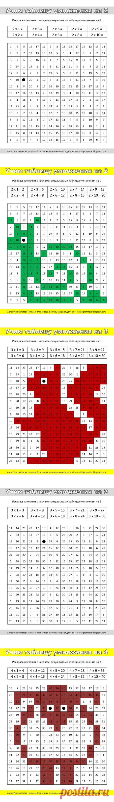 НОВЫЕ РАСКРАСКИ - УЧИМ ТАБЛИЦУ УМНОЖЕНИЯ! РАСПЕЧАТАЙ и ИГРАЙ! :: Игры, в которые играют дети и Я