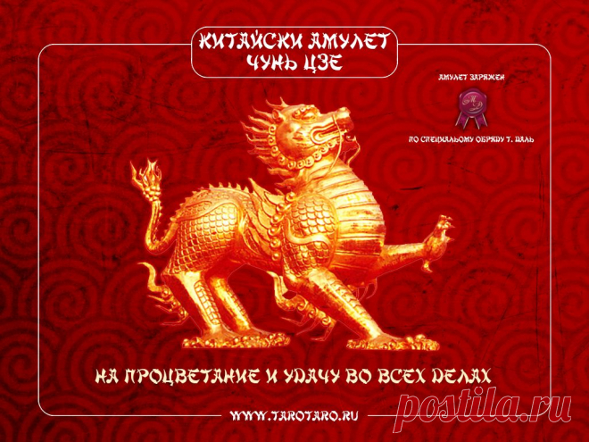 amulet_china_ipad.png (Изображение PNG, 1024 × 768 пикселов) - Масштабированное (99%)