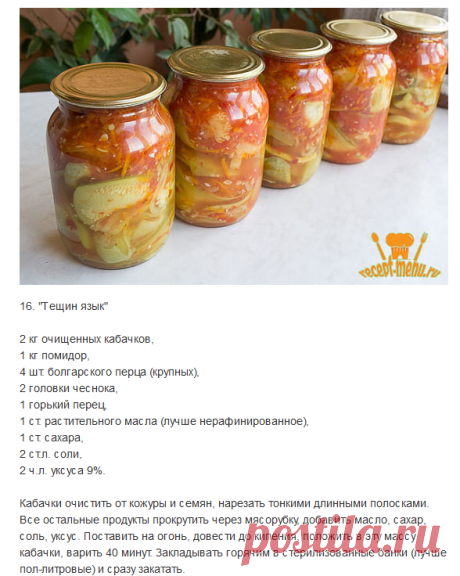 ИЗ КАБАЧКОВ