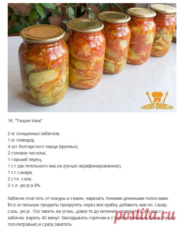 ИЗ КАБАЧКОВ