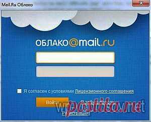 Бесплатное облачное хранилище данных - Облако Mail Ru и Яндекс Диск