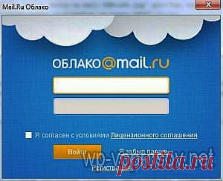 Бесплатное облачное хранилище данных - Облако Mail Ru и Яндекс Диск