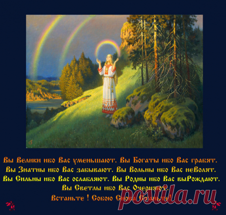 Вы, Дети Земли, на стороне Любви! рождающей Свет!Вы открыты для нового осознания. Вы приняли свое Я ЕСТЬ Присутствие.
Будем  уверены!наполняемся силой и уверенностью и конечно же Любовью! Смелостью!
Жизнь прекрасна! Жизнь не то, что вам показывают, жизнь другая! Вы поймете эти слова в то время, на которое мы надеемся, пусть, как можно скорее это произойдет.Человечество, гуманитарные науки сильно пострадали! Пришло время освободить человечество и гуманитарные науки.