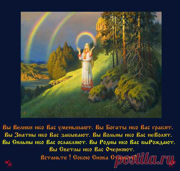 Вы, Дети Земли, на стороне Любви! рождающей Свет!Вы открыты для нового осознания. Вы приняли свое Я ЕСТЬ Присутствие.
Будем  уверены!наполняемся силой и уверенностью и конечно же Любовью! Смелостью!
Жизнь прекрасна! Жизнь не то, что вам показывают, жизнь другая! Вы поймете эти слова в то время, на которое мы надеемся, пусть, как можно скорее это произойдет.Человечество, гуманитарные науки сильно пострадали! Пришло время освободить человечество и гуманитарные науки.
