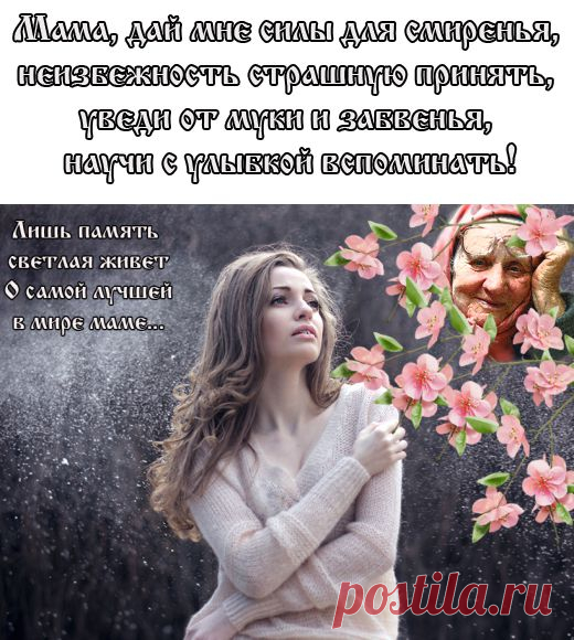 , дай мне силы для смиренья....