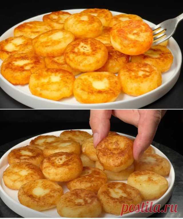 Всего 2 картофелины. Боже как вкусно и дешево. Лучше чем картофель фри
Картофель 400 г
Крахмал 3-4 ст. л.
Соль, перец по вкусу
Масло для обжаривания

Приготовление:

Картошку очищаю, нарезаю кусочками и отвариваю в подсоленной воде до готовности. Затем превращаю в пюре. Всыпаю соль, перец по вкусу, крахмал и хорошо перемешиваю.
Формирую руками круглые лепешки
Разогреваю масло в сковороде и обжариваю с обеих сторон до золотистой корочки.
Приятного аппетита!