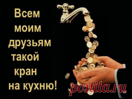 ИЗБАВЛЯЕМСЯ ОТ НЕУДАЧ И ДОЛГОВ !!!
ОЧЕНЬ ДЕЙСТВЕННЫЙ СПОСОБ !
В период убывания Лугы, в магии принято избавляться от чего-либо – проблем со здоровьем, неудачами в личной жизни, безденежья. 
Отсутствие финансовой стабильности для современного человека становится настоящим бичом. 
Но если выполнить ритуал на убывающую Луну от безденежья, можно исправить ситуацию и даже поднакопить деньжат. 
Для проведения первого обряда необходимо запастись монетками наименьшего номинала. 
Собирать их следует на