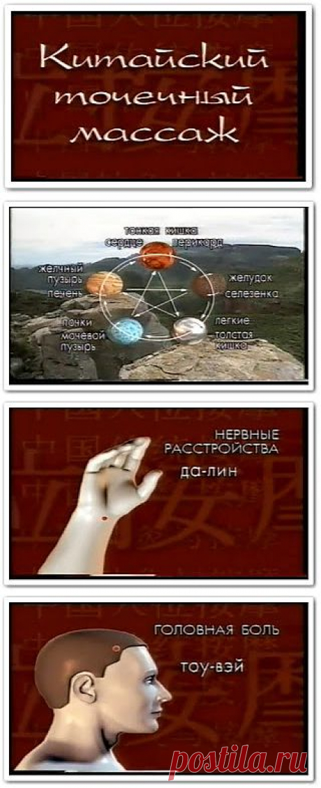 Точечный массаж техника активные точки (видеоурок)