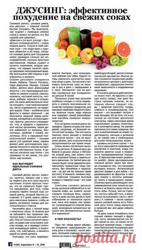 Джусинг: эффективное похудение на свежих соках