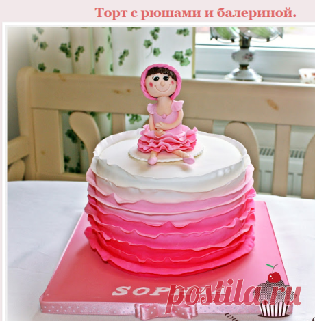 My Cupcakes and Cakes World: ~Ballerina Ruffle Cake~