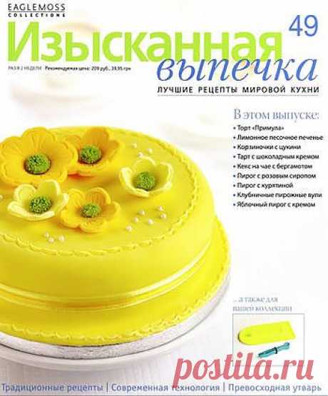 Кулинария. Еда. | Записи в рубрике Кулинария. Еда. | Ермоловская Татьяна