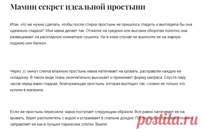 Постельное белье: выбираем то, которое не нужно гладить!