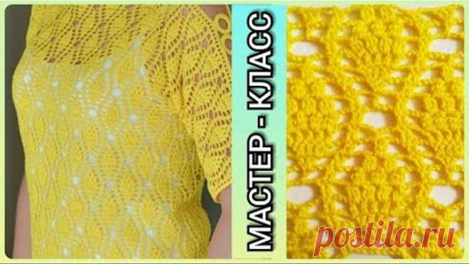 Мастер-класс: #вязание крючком узора из тонкой #пряжи / Master class: crochet pattern of fine yarn