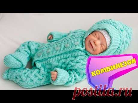 вязание комбинезона для новорожденного спицами
