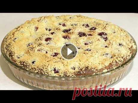 ЯГОДНЫЙ ПИРОГ без замеса. Быстро, просто и очень вкусно. Подписывайтесь на мой канал: Канал моего мужа &quot;Сергей Дачник&quot;: Кремневый коврик для теста: Кухонный силиконовый набор,выдувной(5 шт): Остава...