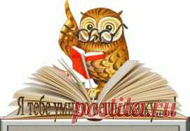 ЭТО СКАЗАЛИ... Мудрые люди (5)