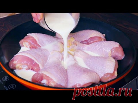 Заливаю курицу молоком и накрываю крышкой! Дети будут просить готовить каждый день!