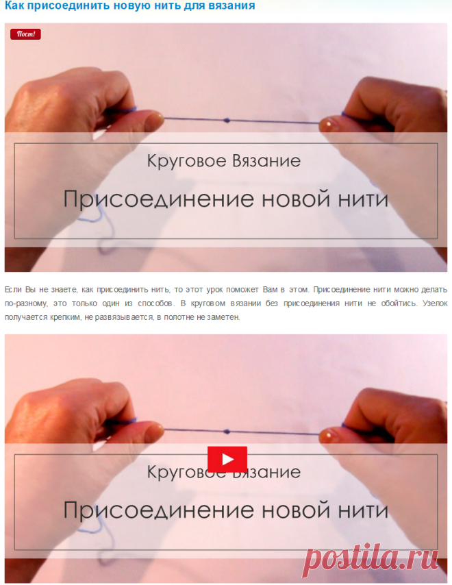 Как присоединить новую нить для вязания - knitting-pro.ru - От азов к мастерству