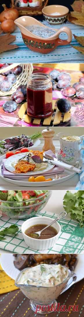 Соусы, рецепты с фото. Готовим вкусные домашние соусы - сливочные, сметанные, сладкие и кислые.