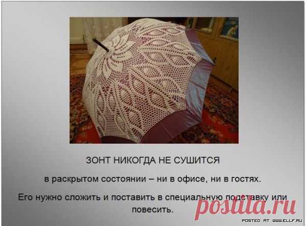 Полезные напоминания об этикете .