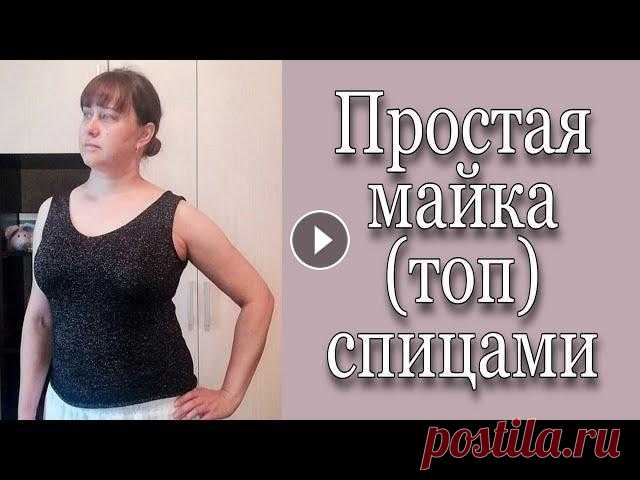 Простая майка спицами. Топ спицами. Майка спицами из хлопка. Сказ о том, как Лена майку вязала  Я в инстаграм:...