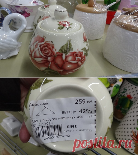 Понравилась посуда в отделе Фамилия. Показываю, что есть в продаже интересного. | Блог предпенсионерки | Яндекс Дзен