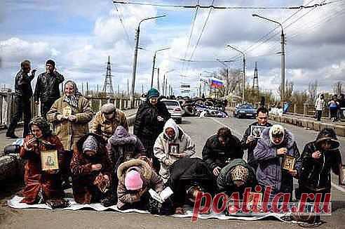 Анна Петровка
Фашистская  """Демократия"""  Украины
Жители города-героя Славянска пытаются остановить украинских фашистов . Просьба кто может перешлите фото друзьям в других странах может быть оно попадет в  мир. КРИК души о помощи