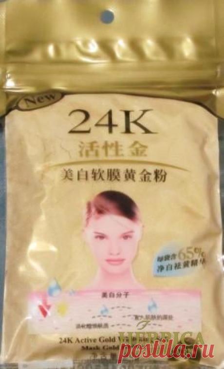 24 K Active Gold Whitening Soft Mask Gold Powder способы использования / Отзывы о косметике / Herbica