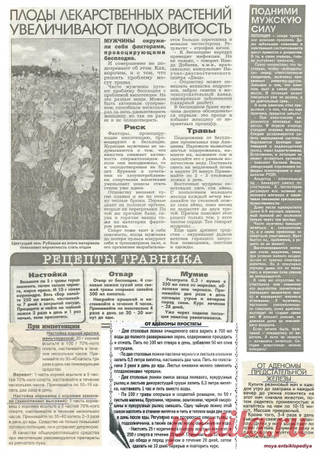 Мужские болезни