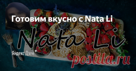 Готовим вкусно с Nata Li  ☀
Рецепт на сайте: https://webspoon.ru/receipt/est-blyuda-i-gastrojnye-prazdniki-s-napitkom-v-domashnih-usloviyah-na-kulinarnyj-stol-i-supy-iz-smetany-i-kapusty-i-shokoladnoj-chocolate-mousse-sake
Ингредиенты:
Сметана — 300 г
Яичный белок — 4 шт.
Сахар — 150 г
Ванилин — 1 г
Какао-порошок — 50 г
Мука пшеничная высшего сорта — 20 г
Способ приготовления:
1. Для начала нужно растереть белки с сахаром до образования пены.
2. Далее в массу добавить сметану и ванилин, а зате…