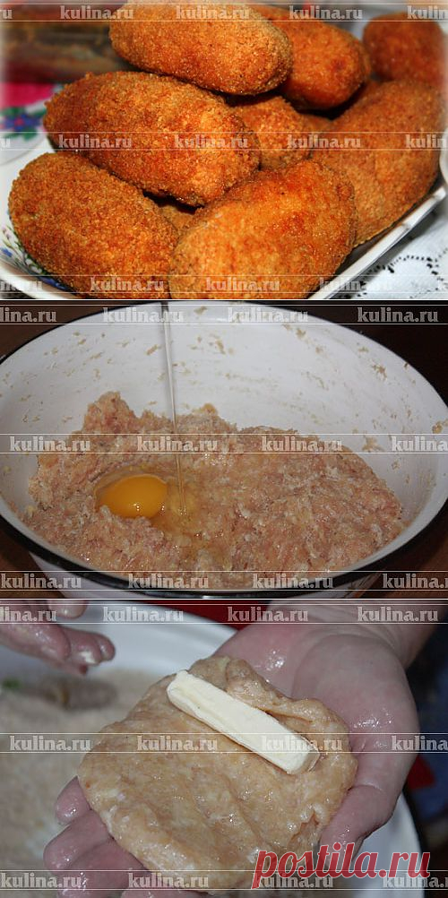 Котлеты "Киевские" – рецепт приготовления с фото от Kulina.Ru
