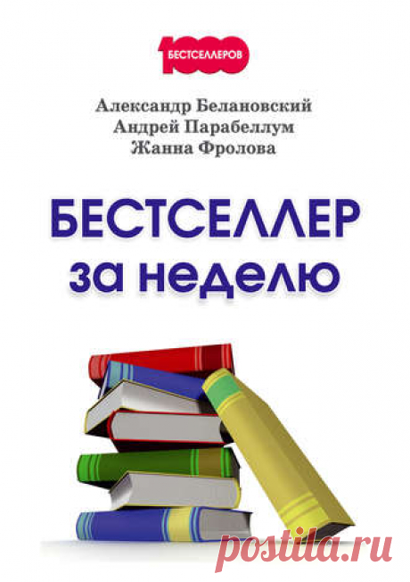 Самая большая библиотека электронных книг, читать бесплатно и скачать электронные книги в формате fb2, txt на андроид                                                                                                                        https://www.litres.ru/