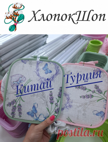 Новое поступление мулине AMO, Китайские пяльцы Nurge, Q-Snap (рамы) 💣 в интернет-магазин ХлопокШоп