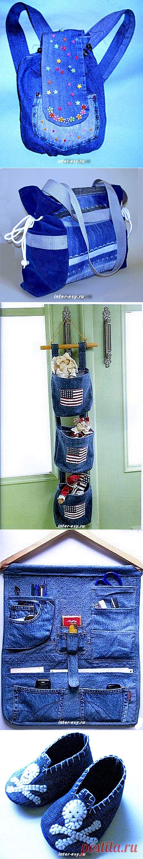 ПЕРЕДЕЛКИ ИЗ ДЖИНСОВОЙ ТКАНИ - много идей.