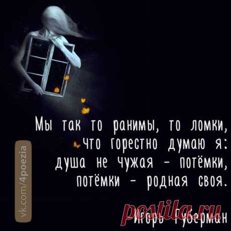 Игорь Губерман #Губерман #ИгорьГуберман