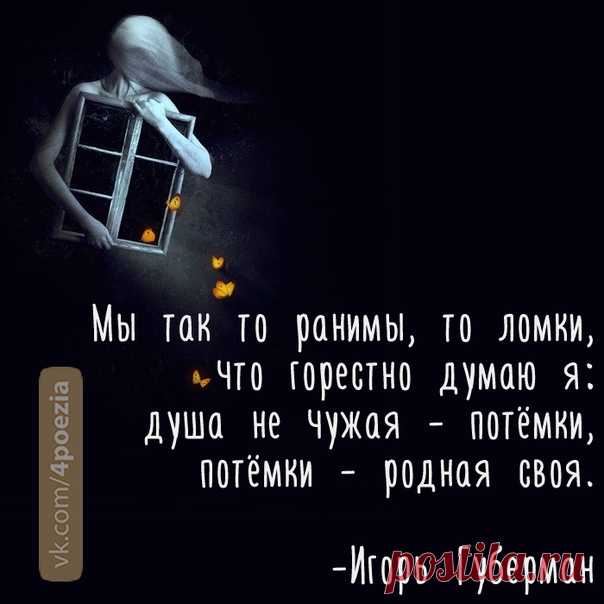 Игорь Губерман #Губерман #ИгорьГуберман