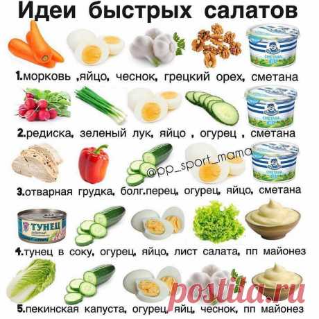 Идеи...
