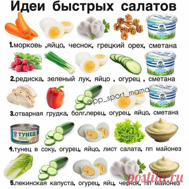 Идеи...